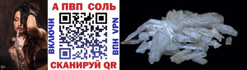 kraken вход  продажа наркотиков  Невель  А ПВП кристаллы 