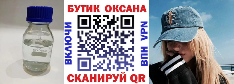 Бутират BDO  Невель 