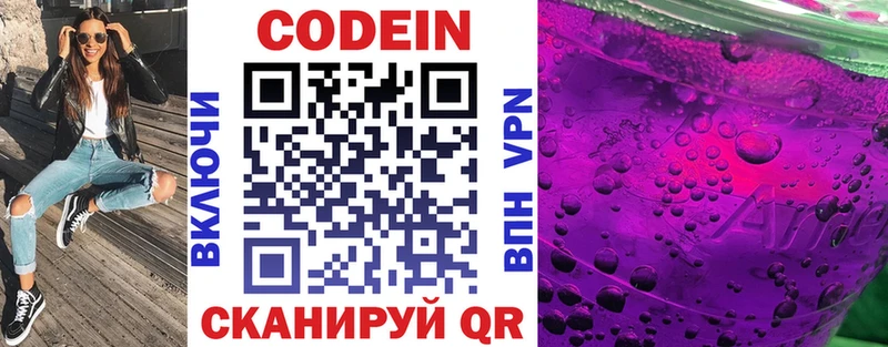 shop клад Невель Codein Purple Drank где найти наркотики blacksprut как войти