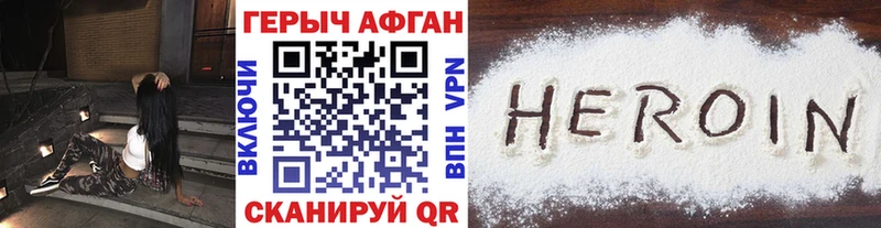 Героин белый  Невель 