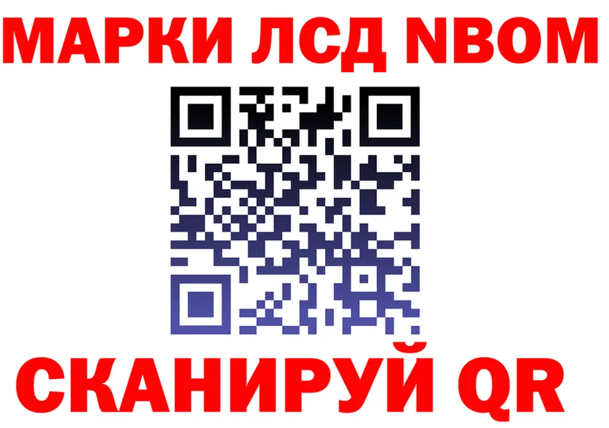 Наркотические марки 1,5мг ТОР площадка kraken Невель