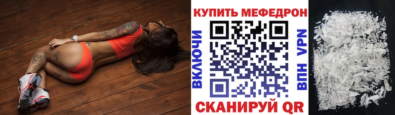 Меф 4 MMC  купить  сайты  мориарти Telegram  Невель 