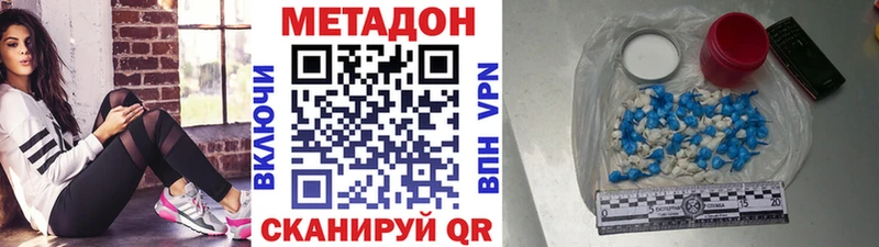 купить наркотик  Невель  МЕТАДОН methadone 