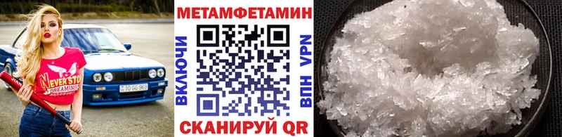наркотики  Невель  Метамфетамин кристалл 