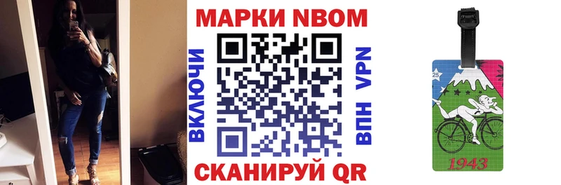Наркотические марки 1,8мг  где можно купить наркотик  Невель 